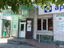 аптека Республиканская в Черкесске