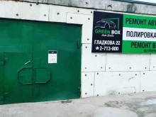 центр ремонта автостекол, полировки кузова и нанесение защитных составов на авто Green-box в Красноярске