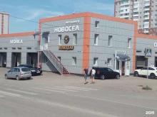 автоцентр Про-авто в Октябрьском