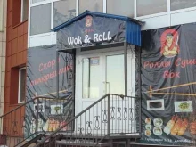 Wok&Roll, Герасименко, 1/16 