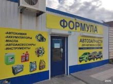 автомагазин Формула в Пласте