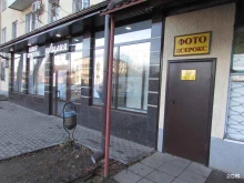 Фото на документы Фото Уют в Ростове-на-Дону
