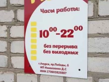 магазин Дуэт в Амурске