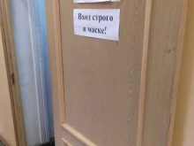 ателье-мастерская Мен суне в Южно-Сахалинске