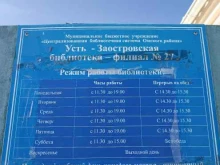 Копировальные услуги Библиотека в Омске