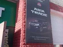 Продажа легковых автомобилей Asia trade в Чите