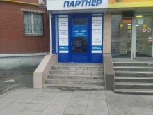 компания Аудит-партнер в Орске