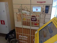 почтомат Халва в Барнауле
