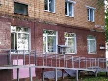 подразделение №5 Республиканская стоматологическая поликлиника Министерства здравоохранения Удмуртской республики в Ижевске
