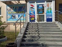 ортопедический салон Ortix в Верхней Пышме