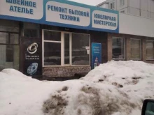 ремонтная мастерская Рембыт центр в Тольятти
