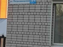 детский центр Вундеркинд в Вологде
