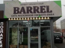 магазины свежего пива Barrel в Краснодаре