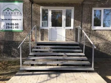 агентство недвижимости Планета в Братске