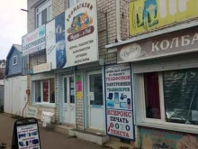 пункт выдачи заказов Boxberry в Камышине