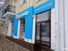 Сырьё для пищевой промышленности Тортомастер в Ставрополе
