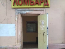 Ломбарды Ломбард Звезда+ в Электроуглях