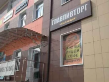 магазин Главпивторг в Уфе