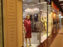 Верхняя одежда PO LUBVI в Балашихе