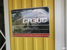 торгово-производственная фирма Trk start в Набережных Челнах
