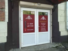 Антиквариат Антикварный магазин в Мытищах