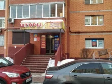 Ателье швейные Салон штор, жалюзи и карнизов в Балашихе