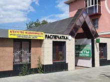 фирма Алтын-Маркетинг в Альметьевске