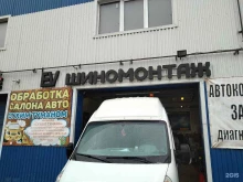 компания Ev в Ногинске