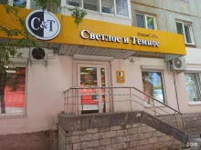 Светлое и Темное, Билимбаевская, 17 