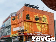Торгово-сервисный центр zavGar в Барнауле