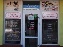 Ателье швейные Швейная фурнитура в Калининграде