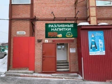 Магазины разливного пива Магазин разливных напитков в Томске