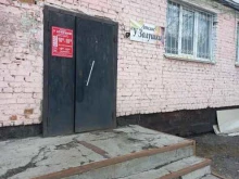 ателье У Золушки в Березовском