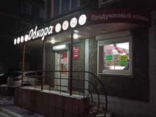 магазин Обжора в Мурманске