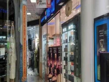 магазин парфюмерии и косметики Рив Гош в Королёве