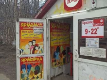 магазин одежды Ярмарка в Мурманске