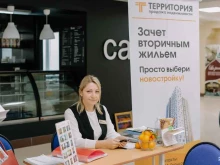 агентство недвижимости Территория в Перми