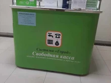 пункты приема платежей Свободная касса в Оренбурге