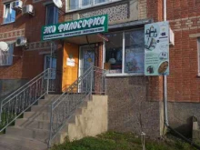 магазин Эко философия в Усть-Лабинске