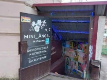 магазин Mini Angel в Таганроге