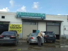 СТО Авто-Пульс в Иваново