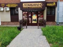 Ломбарды Ломбард №1 в Ижевске
