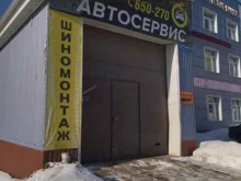 автосервис MyService в Томске