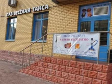 кафе Весёлая такса в Реутове