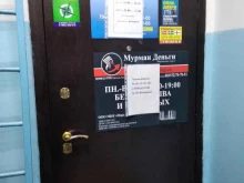компания ЕвроОкна в Североморске
