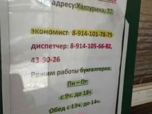 Операционная касса Строительное в Якутске