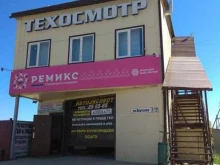 алкогольный маркет Ремикс в Якутске