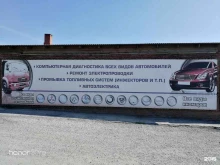 Авторемонт и техобслуживание (СТО) СТО по ремонту автоэлектрики в Искитиме
