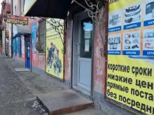 Услуги авторазбора АвтоМоторс в Прокопьевске