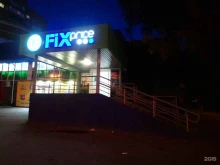 супермаркет Fix price в Нижнем Новгороде